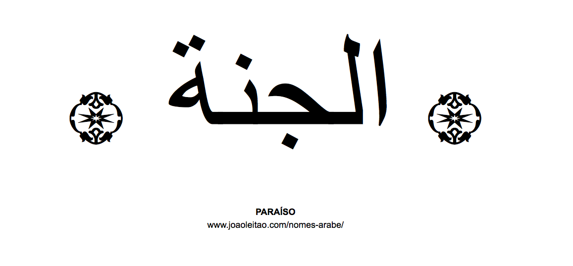 Palavra PARAÍSO escrita em árabe - أحبك