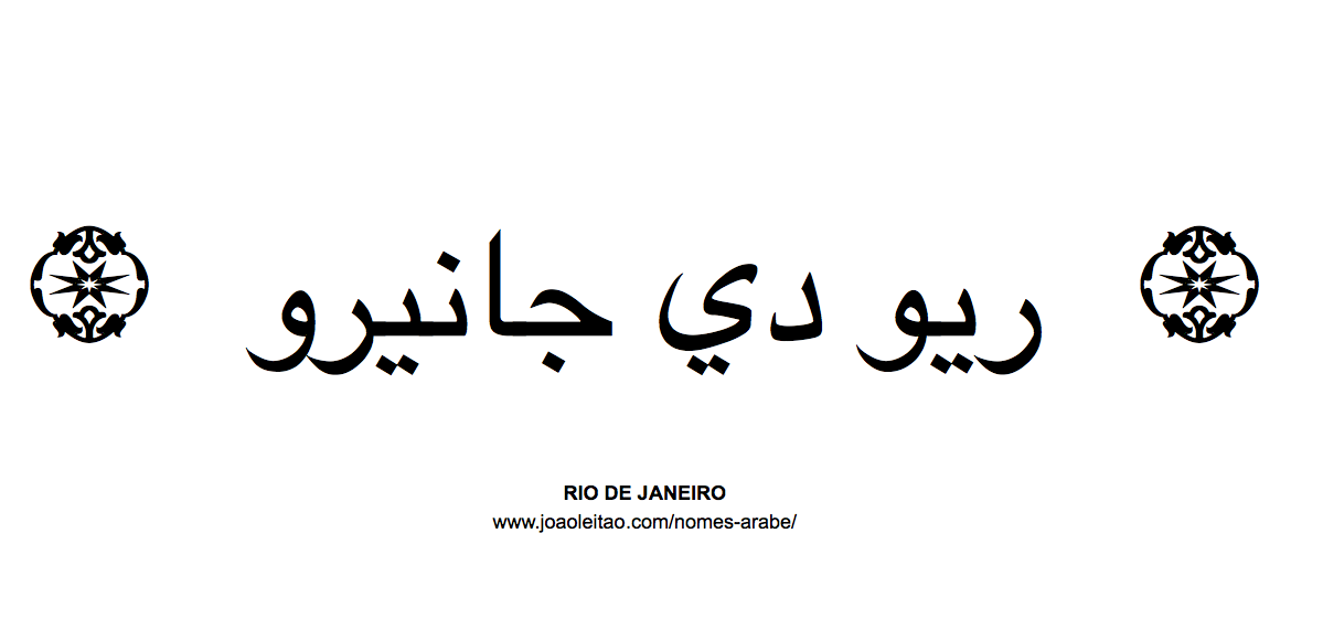 Palavra RIO DE JANEIRO escrita em árabe - ريو دي جانيرو