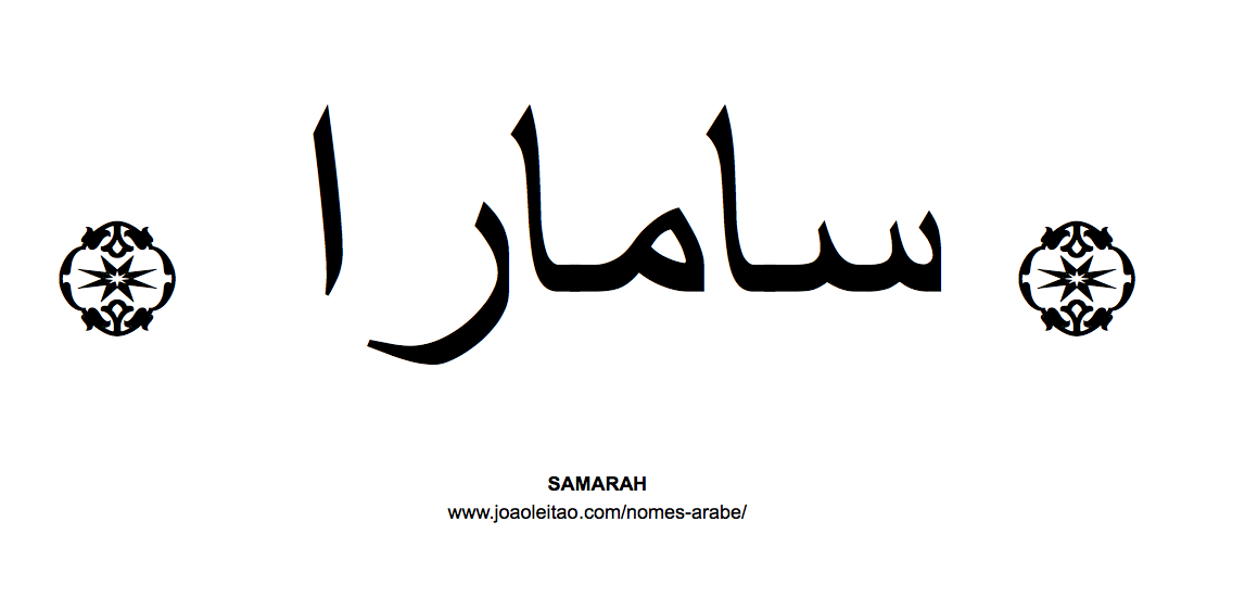 Nome em árabe: Samarah em árabe