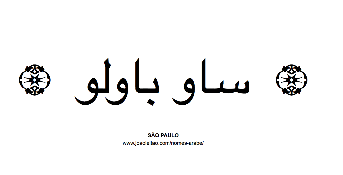 Palavra São Paulo escrita em árabe Nomes em Árabe