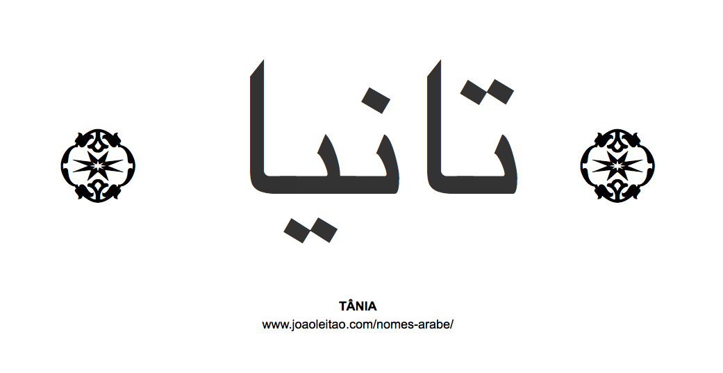 Nome Tânia Escrita em Árabe