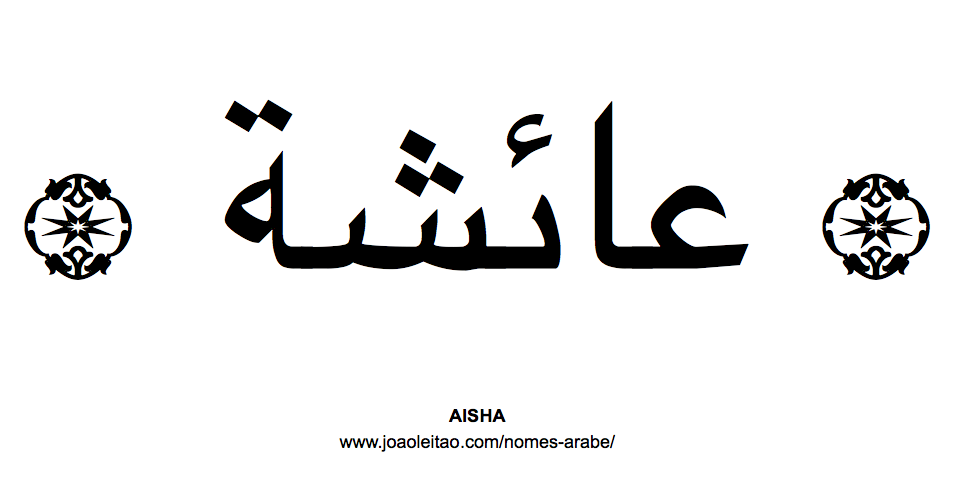 Aisha Nome Arabe Feminino