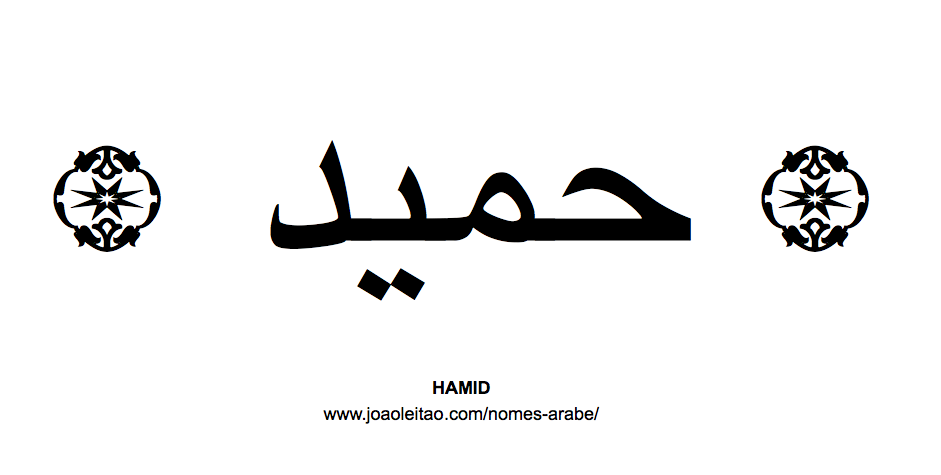 Hamid Nome Arabe Masculino