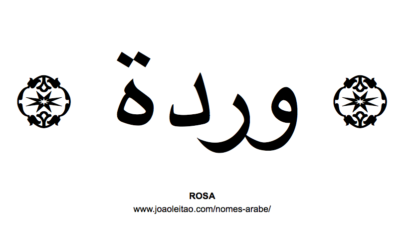 Flores em árabe: ROSA em árabe