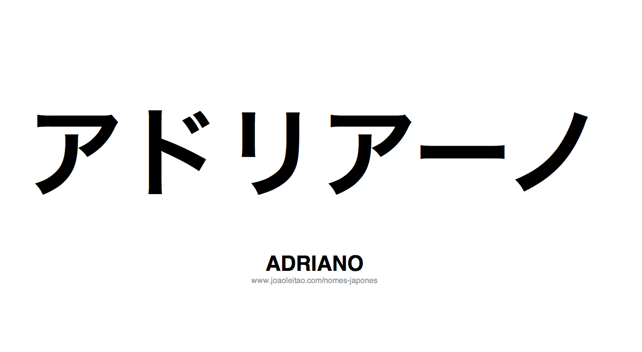 Nome ADRIANO Escrito em Japones
