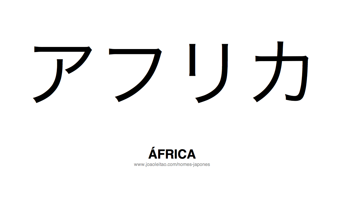 Palavra Africa Escrita em Japones