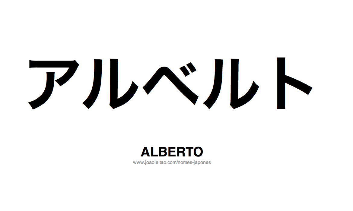 Nome ALBERTO Escrito em Japones