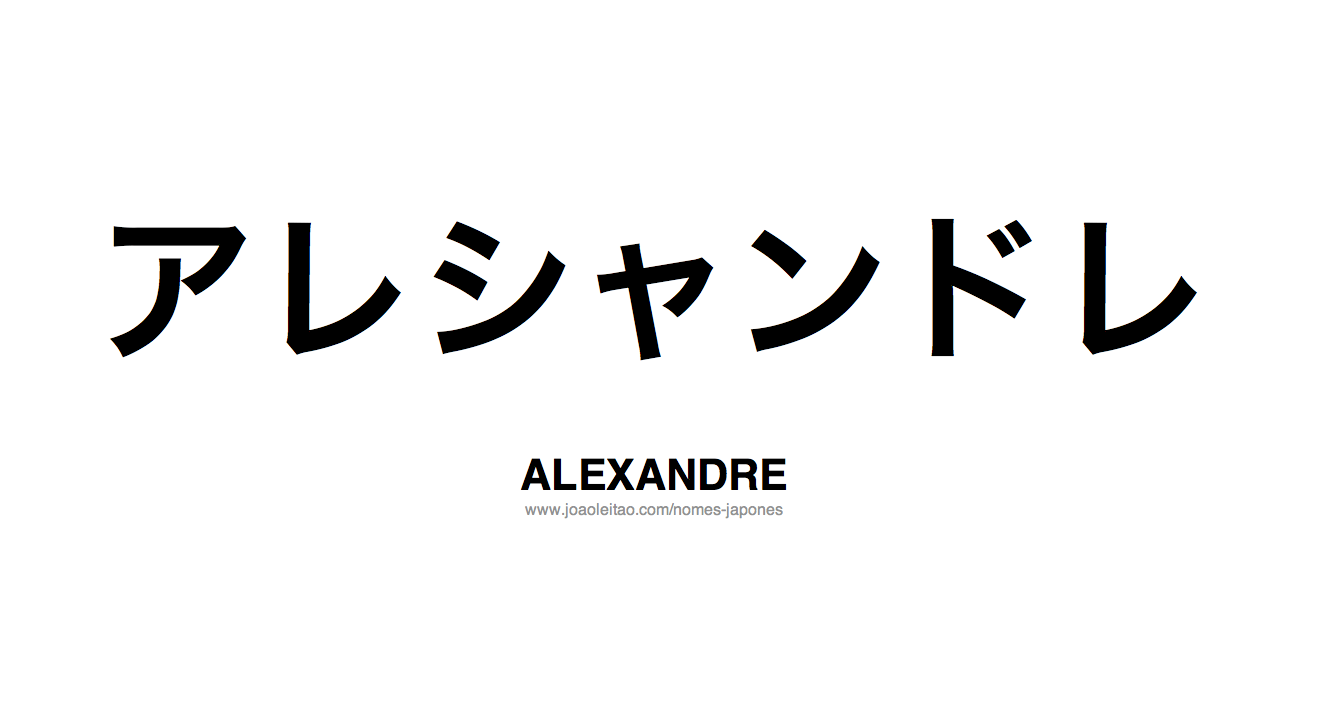 Nome ALEXANDRE Escrito em Japones