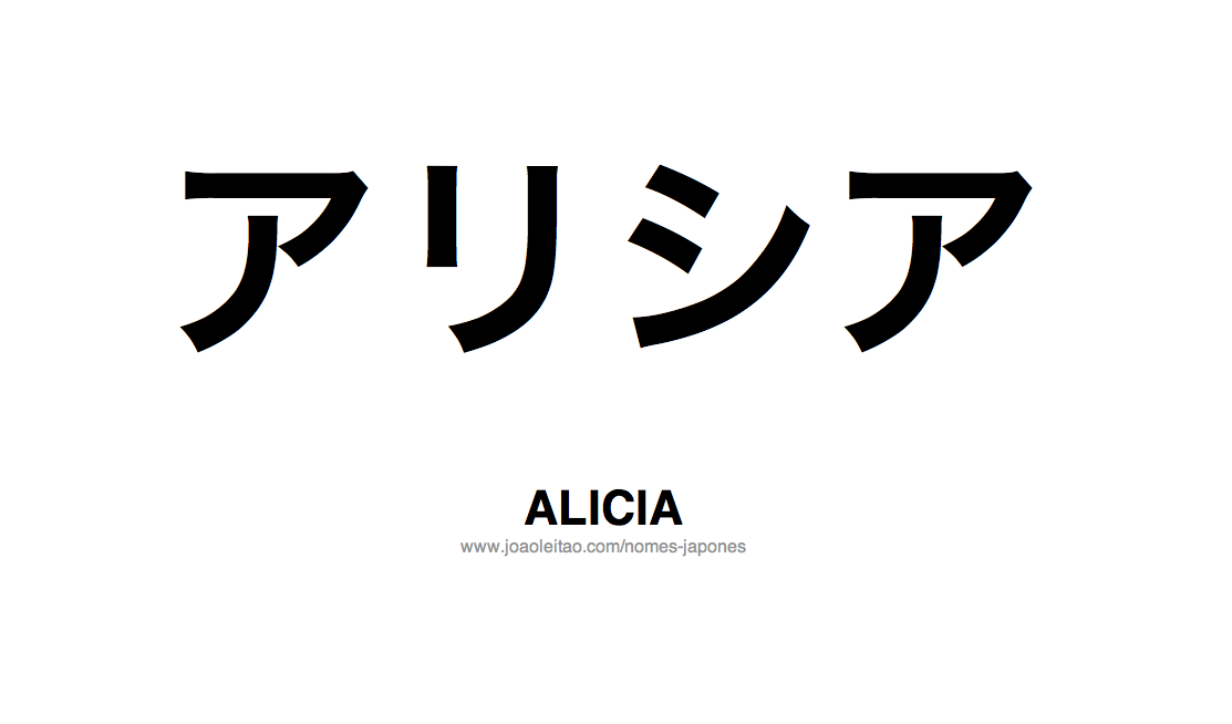Nome Alicia Escrito em Japones