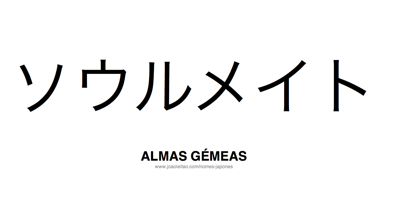 Palavra Almas Gemeas Escrita em Japones