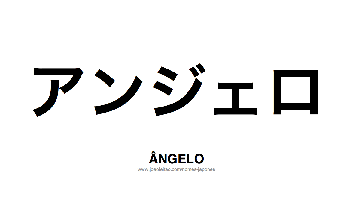 Nome ANGELO Escrito em Japones