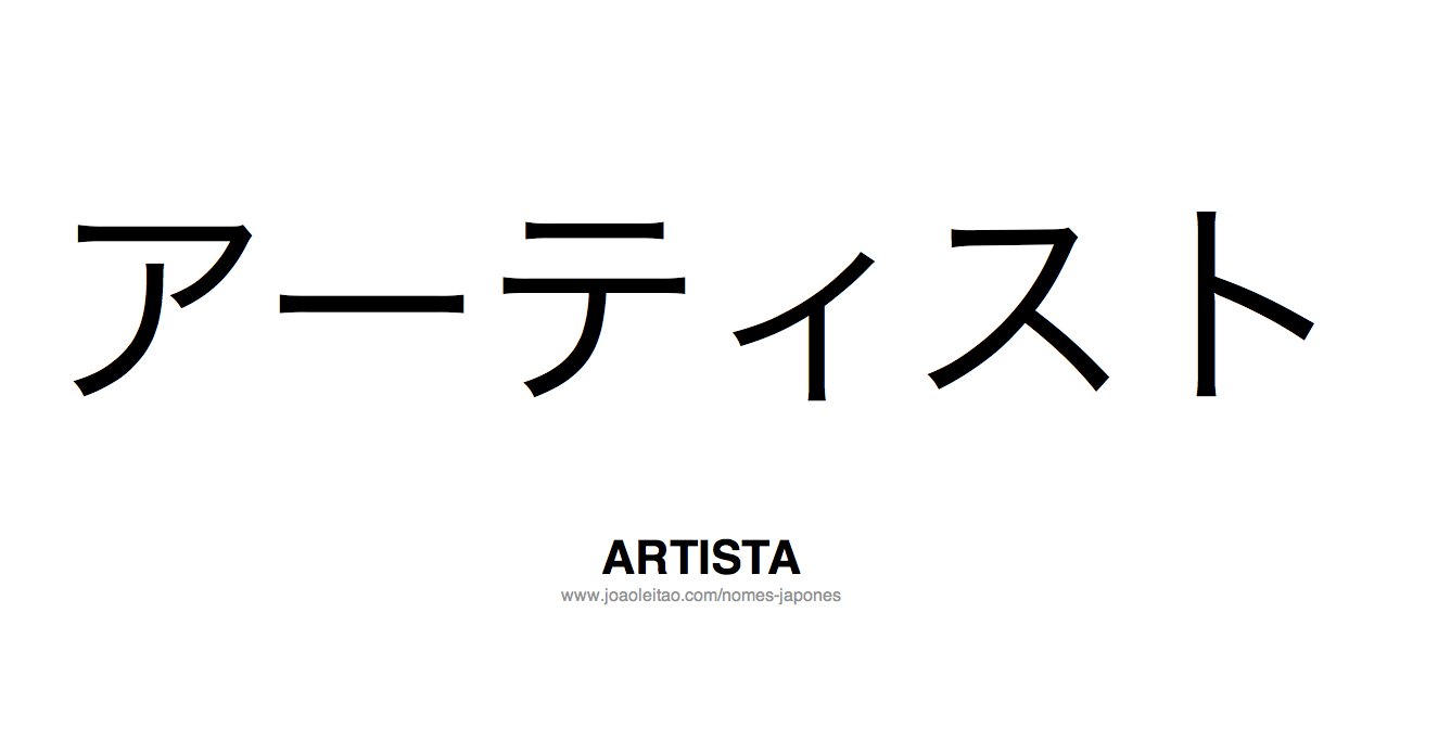 Palavra Artista Escrita em Japones