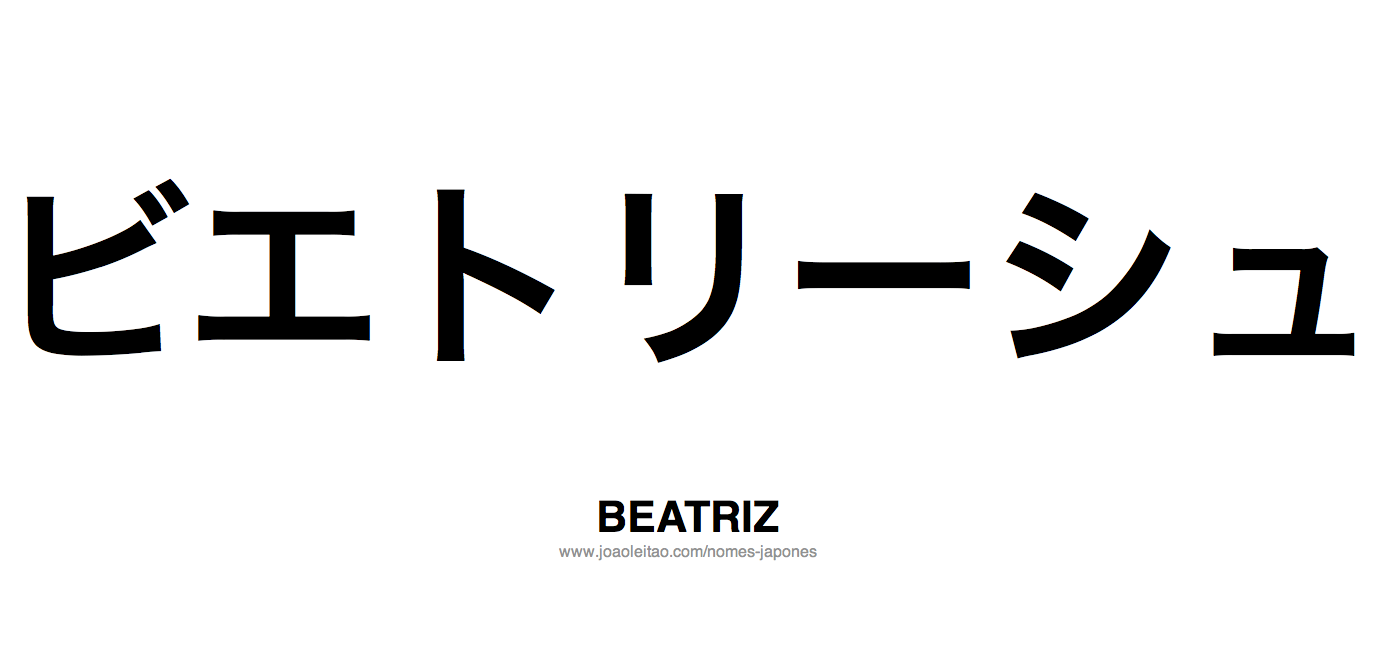 Nome BEATRIZ escrito em Japonês