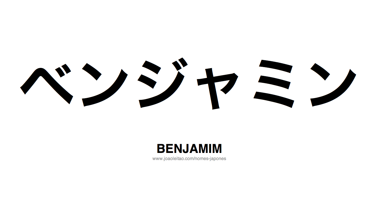 Nome BENJAMIM Escrito em Japones