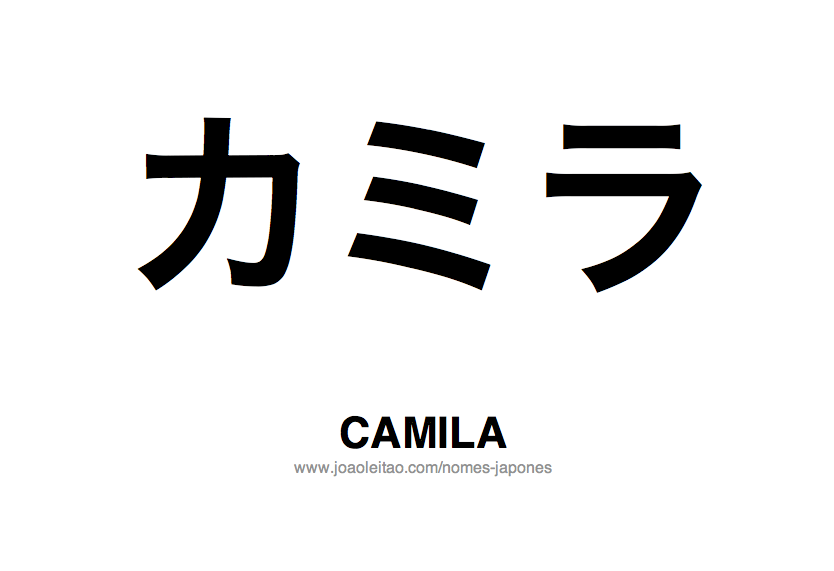 Nome CAMILA Escrito em Japones