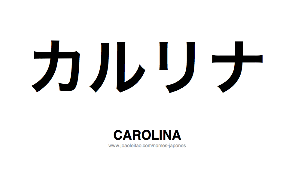 Nome CAROLINA Escrito em Japones