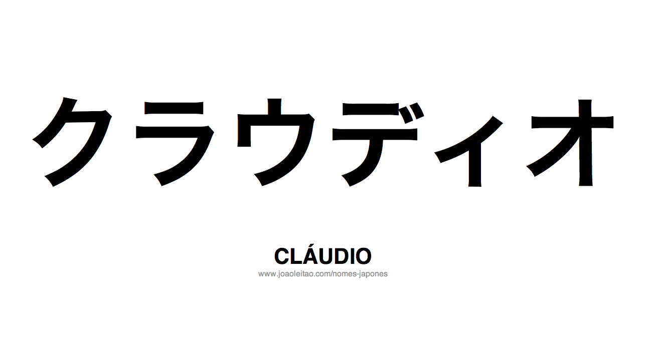 Nome CLAUDIO Escrito em Japones