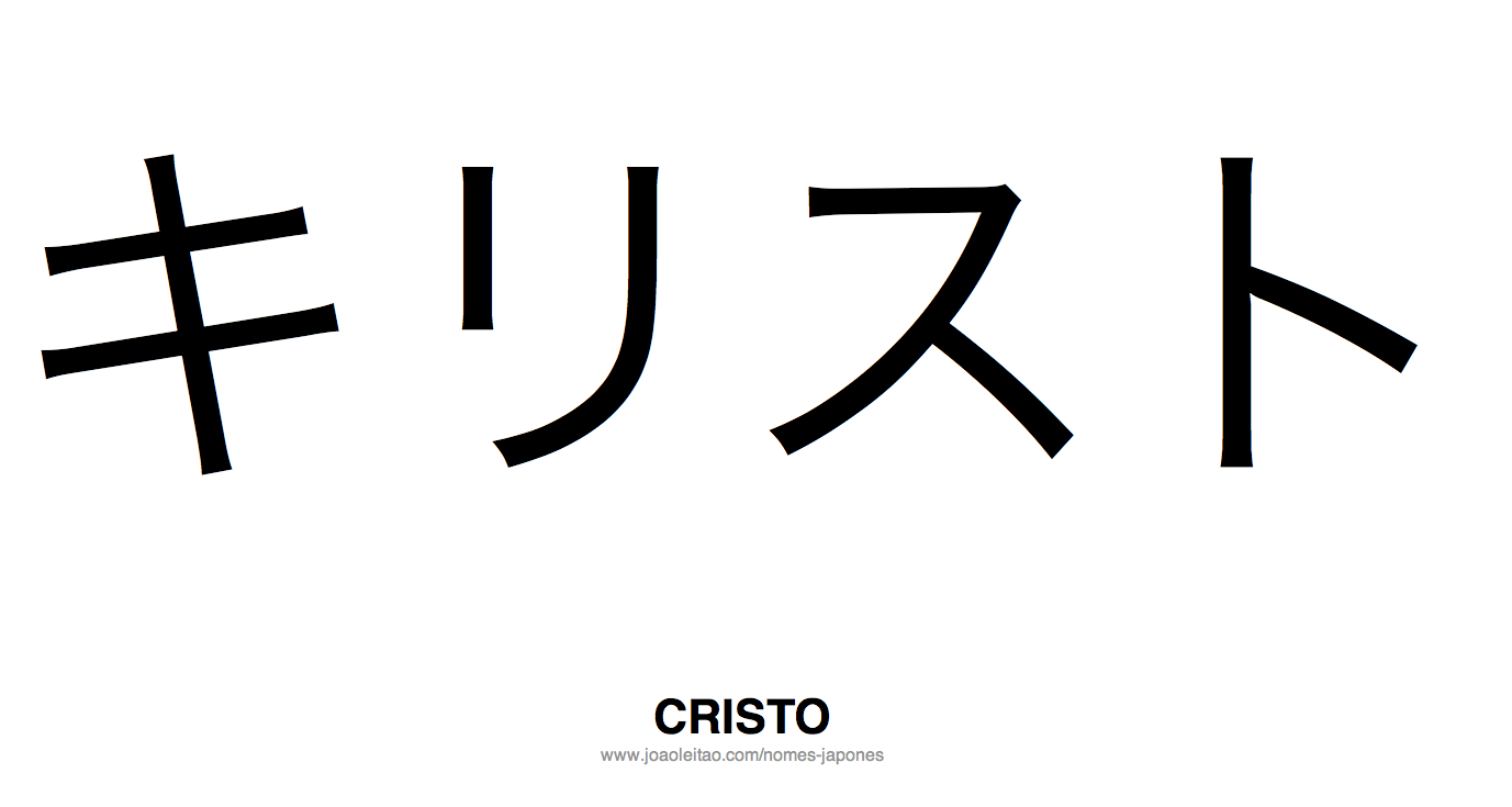 Palavra Cristo Escrita em Japones