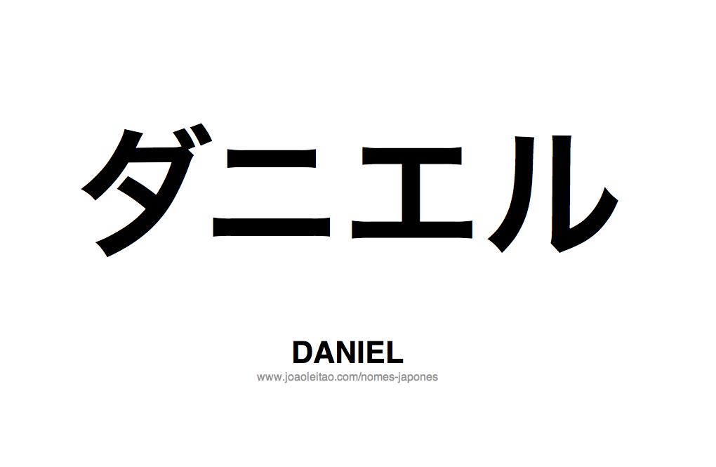 Nome DANIEL Escrito em Japones