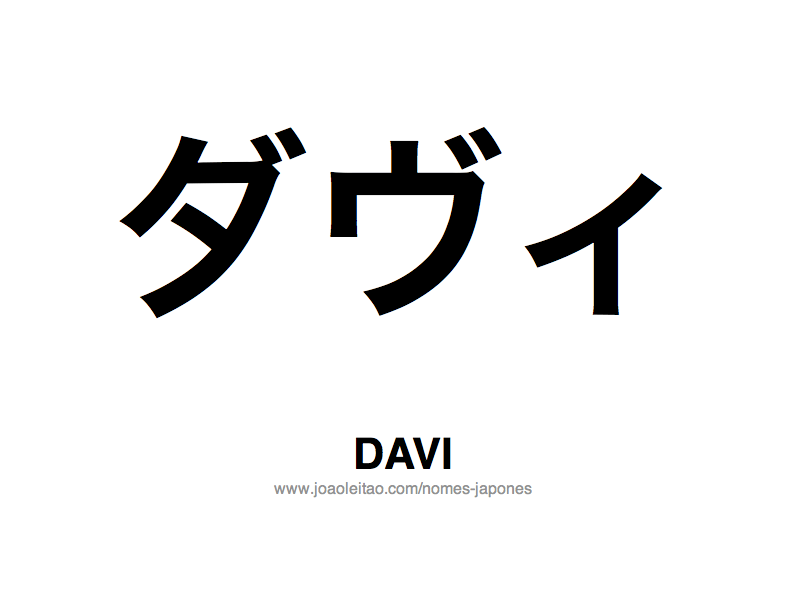 Nome DAVI Escrito em Japones