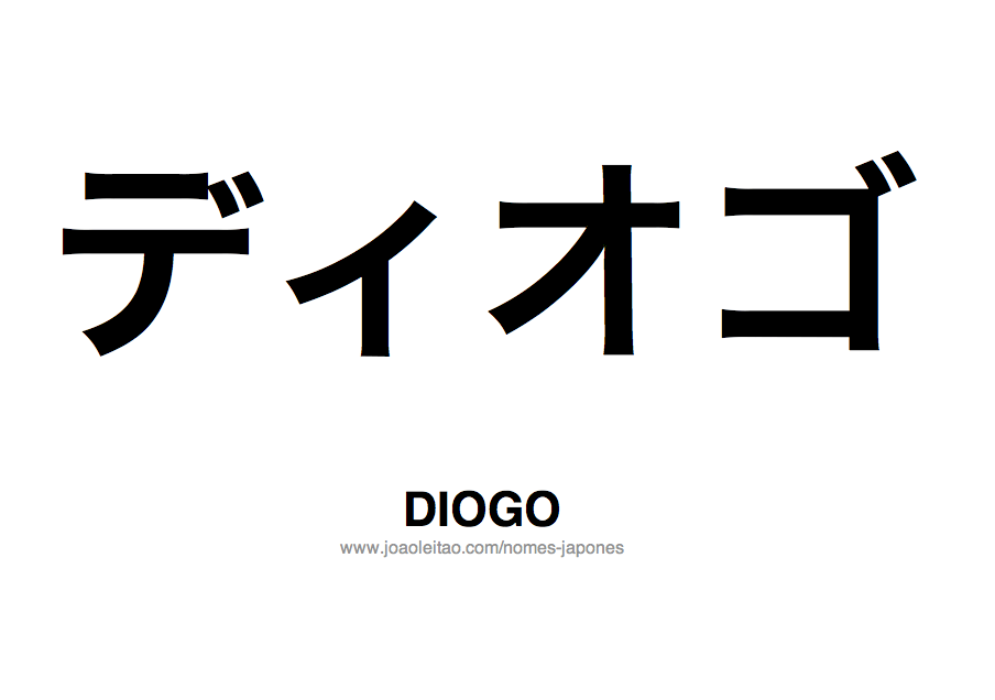 Nome DIOGO Escrito em Japones