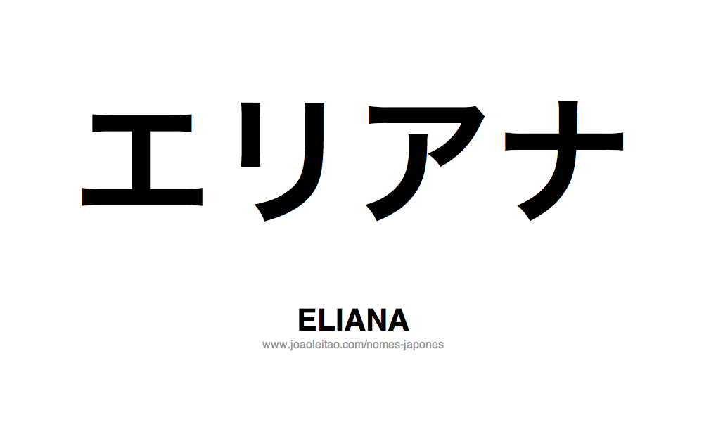 Nome ELIANA Escrito em Japones