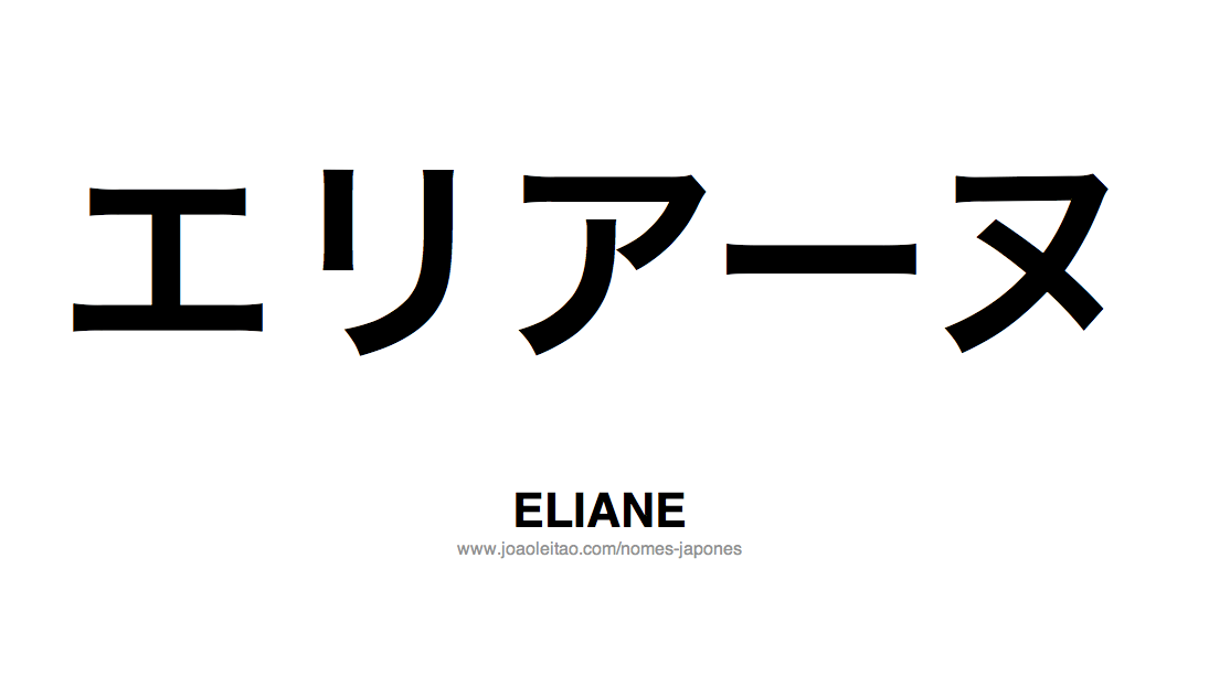 Nome ELIANE Escrito em Japones