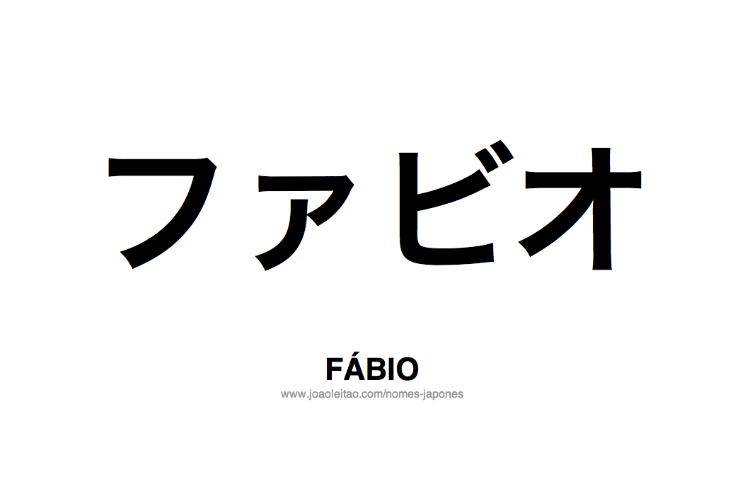 Nome FABIO Escrito em Japones