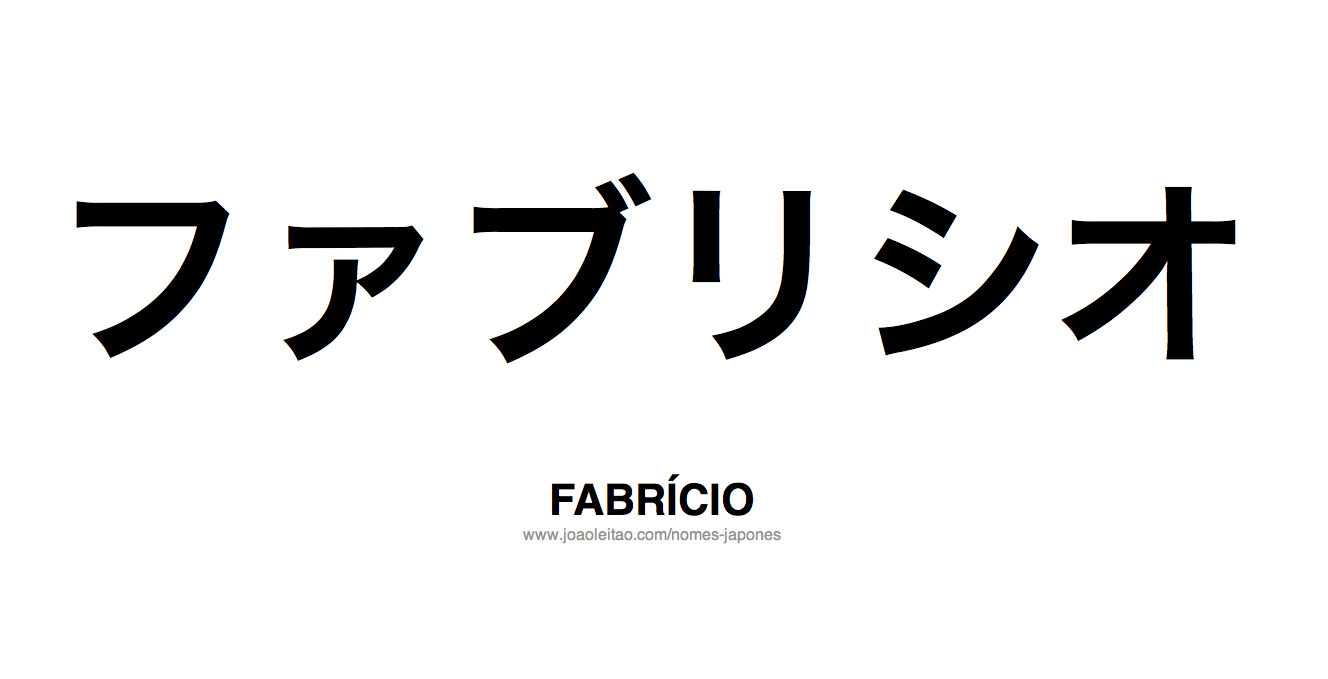 Nome FABRICIO Escrito em Japones