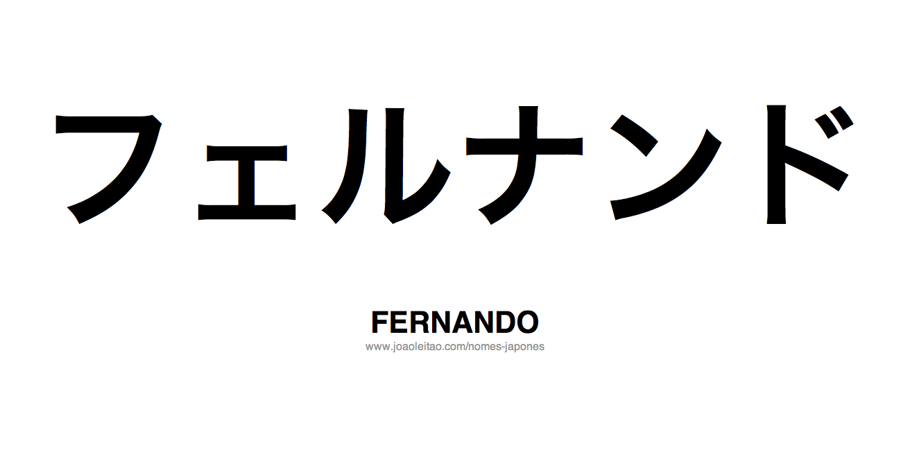 Nome FERNANDO Escrito em Japones