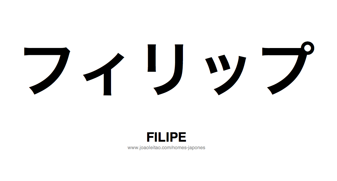 Nome FILIPE Escrito em Japones