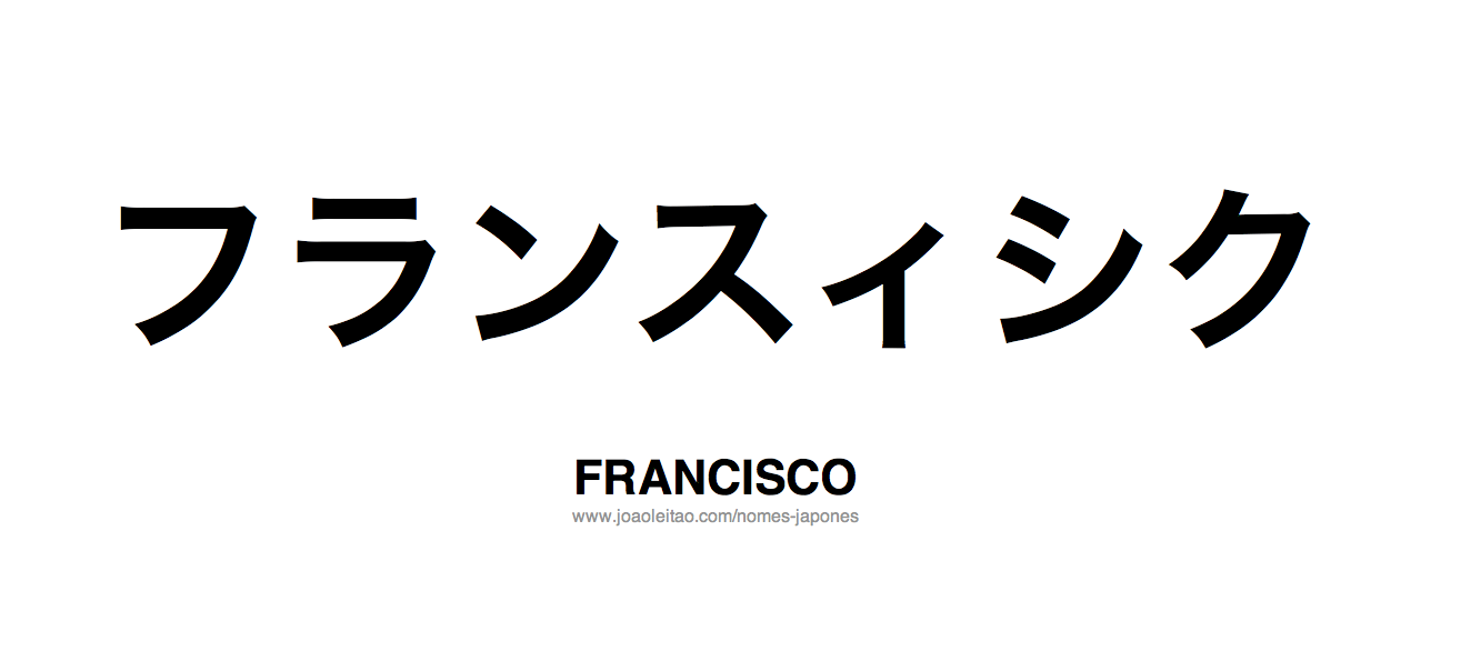 Nome FRANCISCO Escrito em Japones
