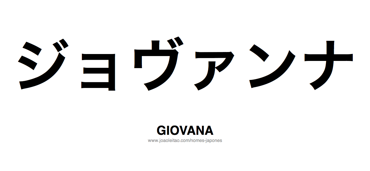 Nomes brasileiros em katakana  Nomes brasileiros, Nomes japoneses, Nomes  em chines