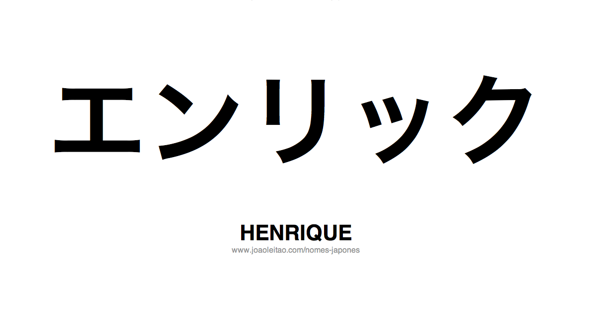 Nome HENRIQUE Escrito em Japones