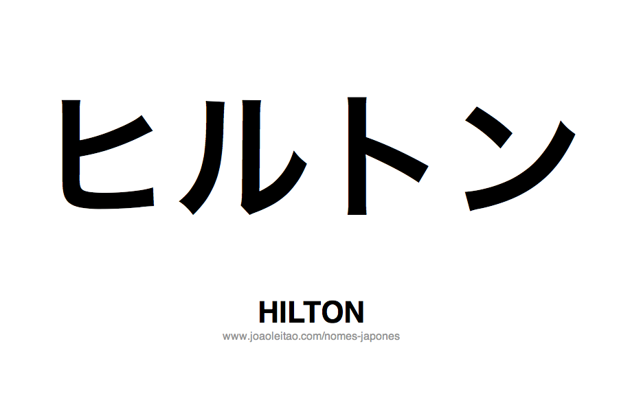 Nome HILTON Escrito em Japones
