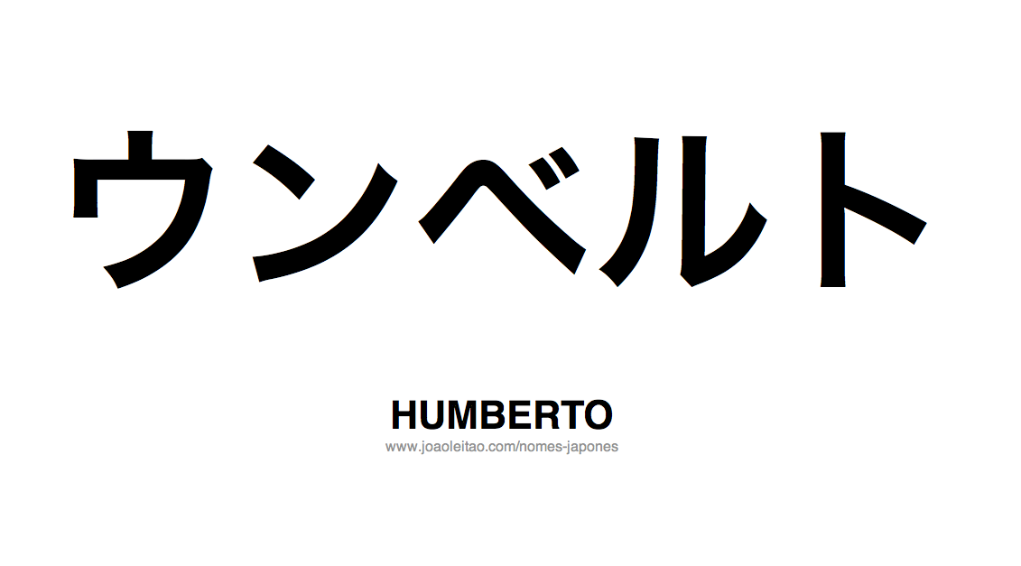 Nome HUMBERTO Escrito em Japones