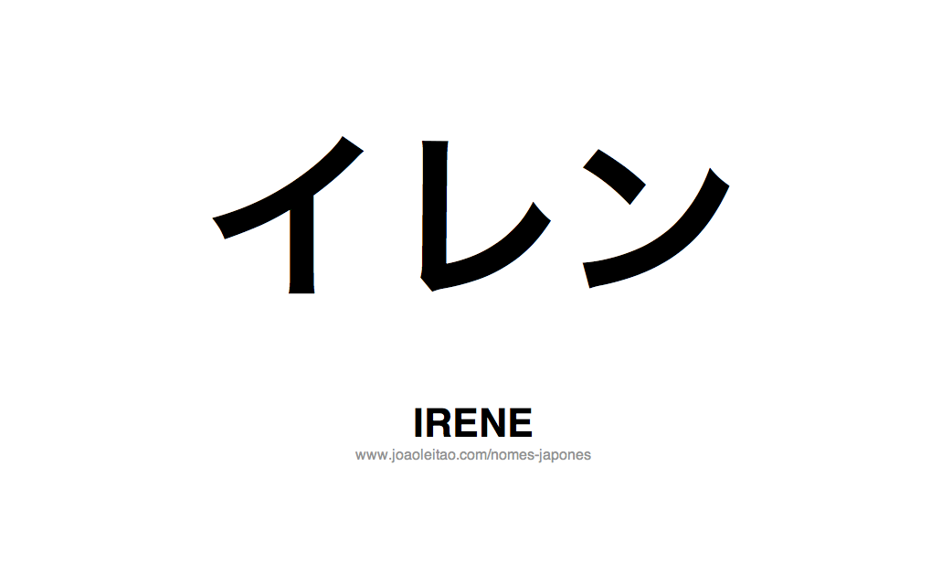 Nome IRENE Escrito em Japones