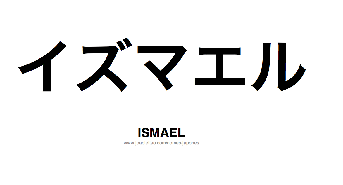 Nome ISMAEL Escrito em Japones