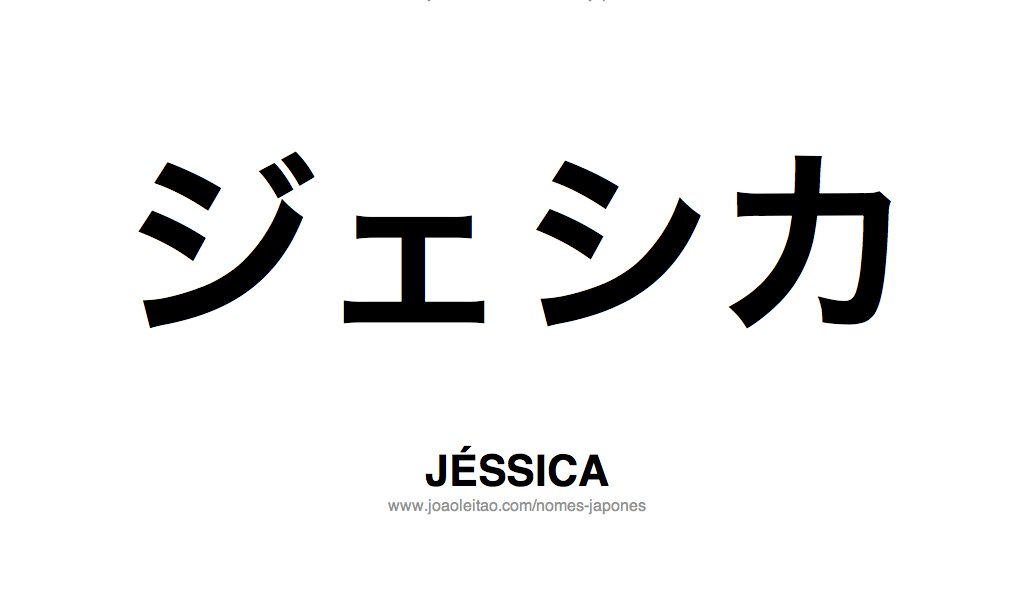 Nome JESSICA Escrito em Japones