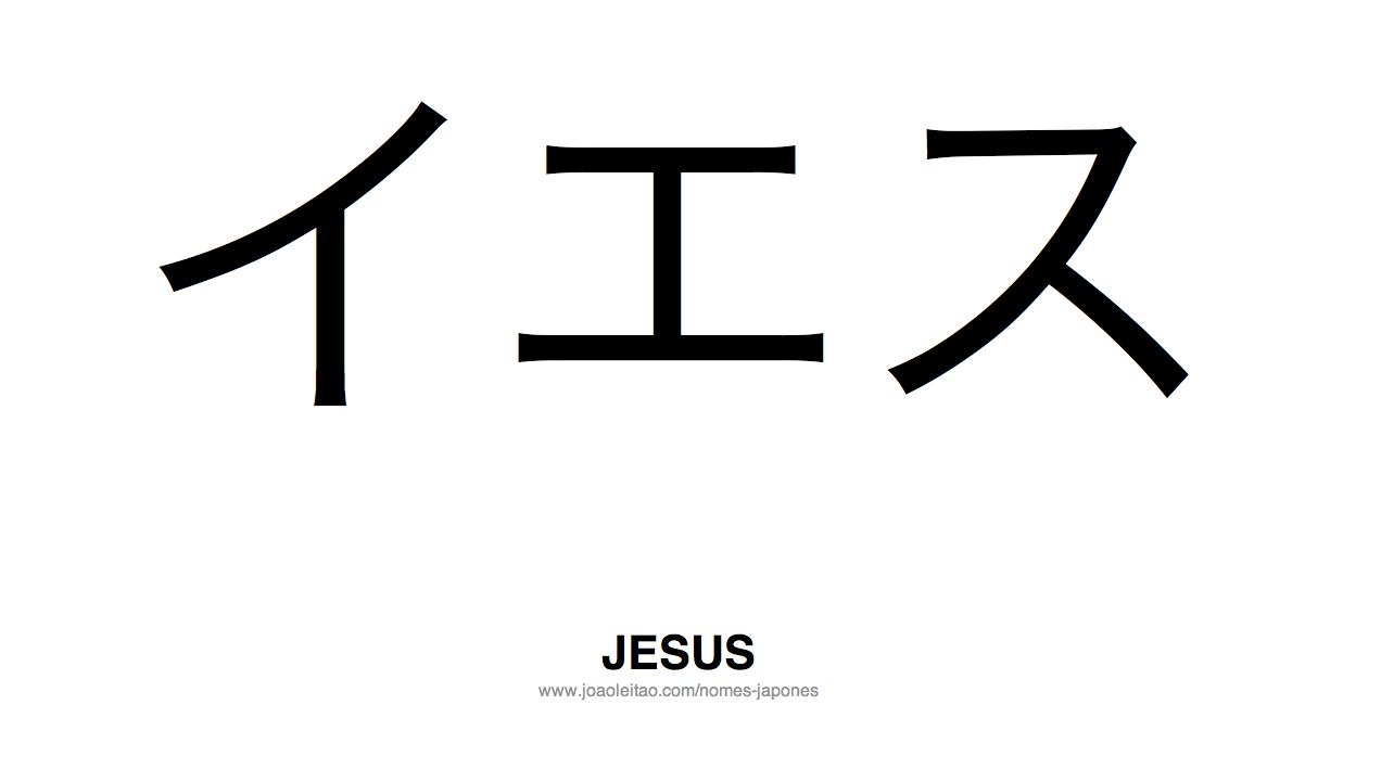Palavra Jesus Escrita em Japones