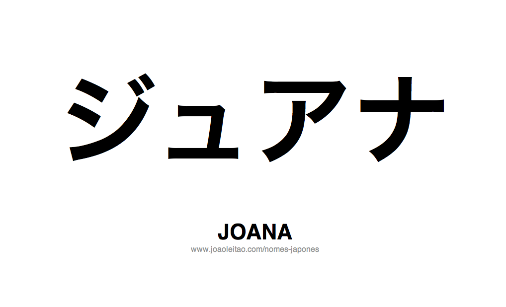 Nome JOANA Escrita em Japones