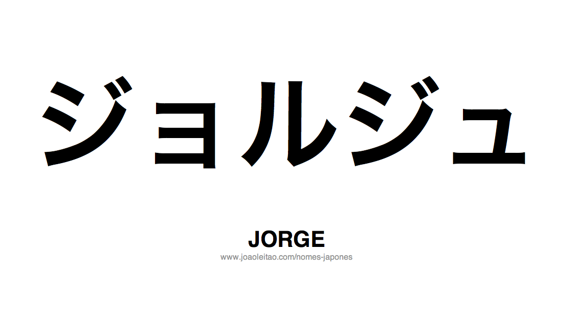 Nome JORGE Escrito em Japones