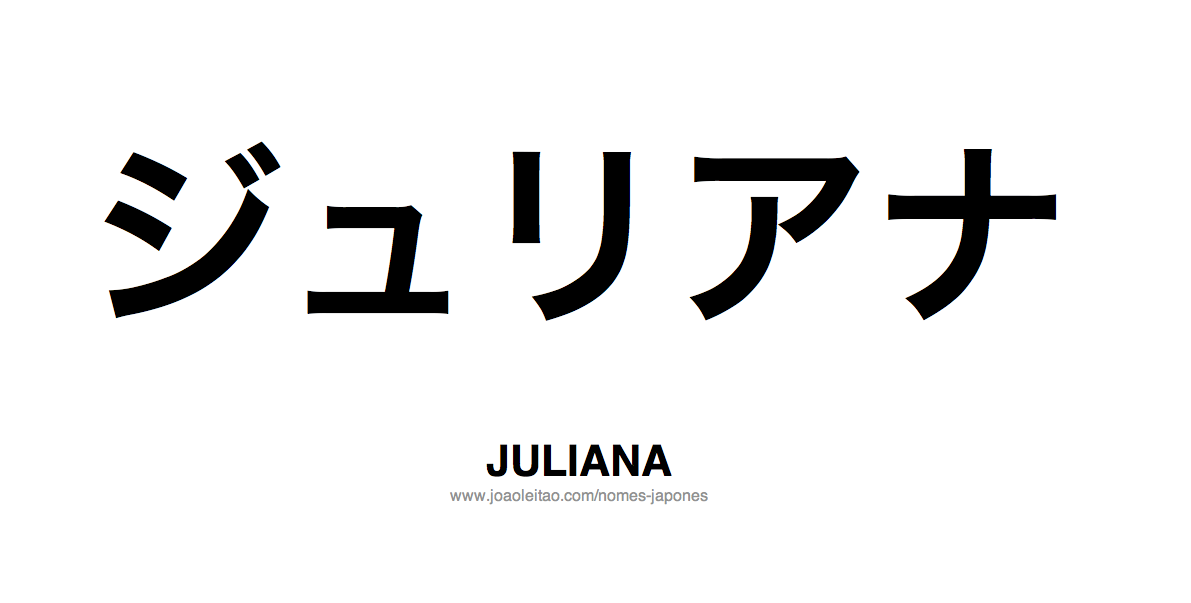 Nome JULIANA Escrito em Japones