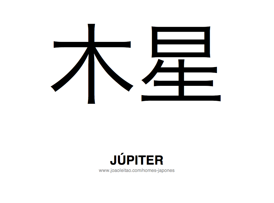 Palavra Jupiter Escrita em Japones