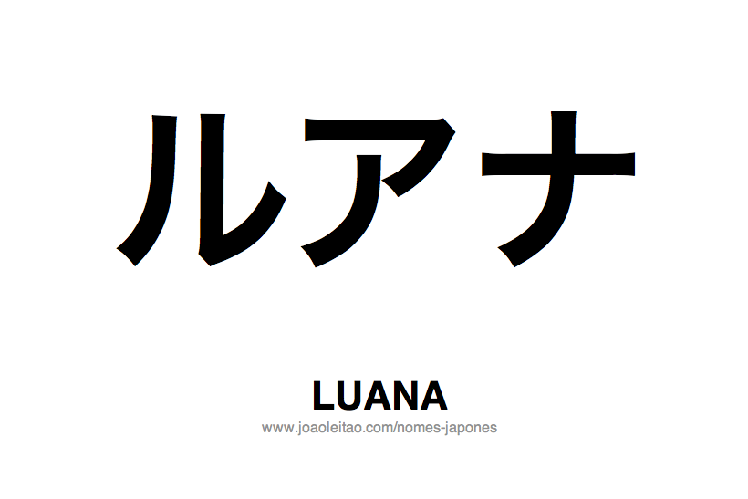 Nome LUANA Escrito em Japones