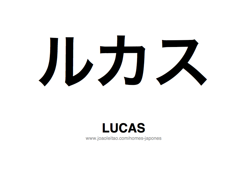 Nome LUCAS Escrito em Japones