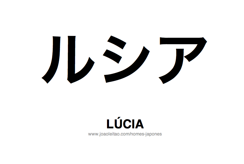 Nome LUCIA Escrito em Japones