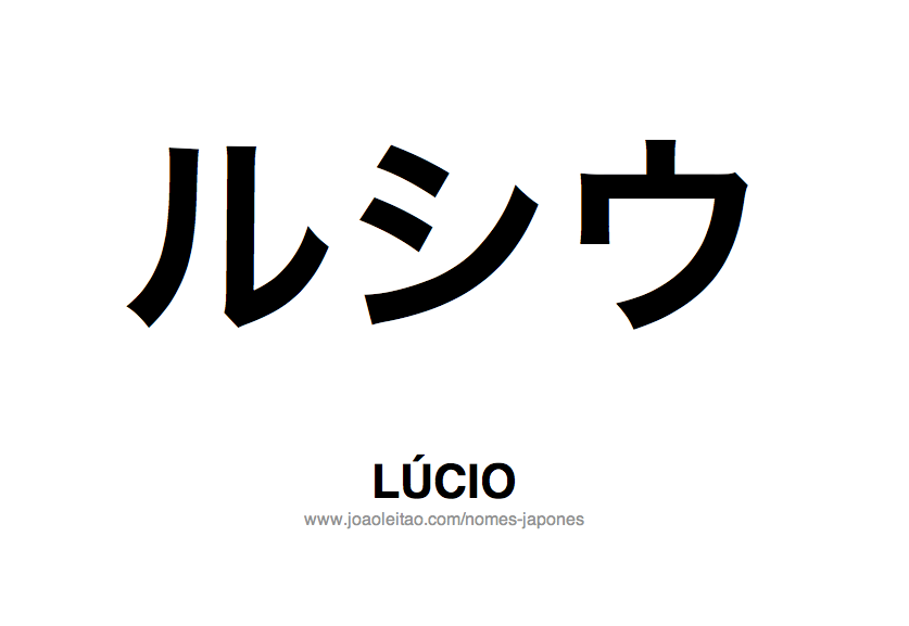 Nome LUCIO Escrito em Japones