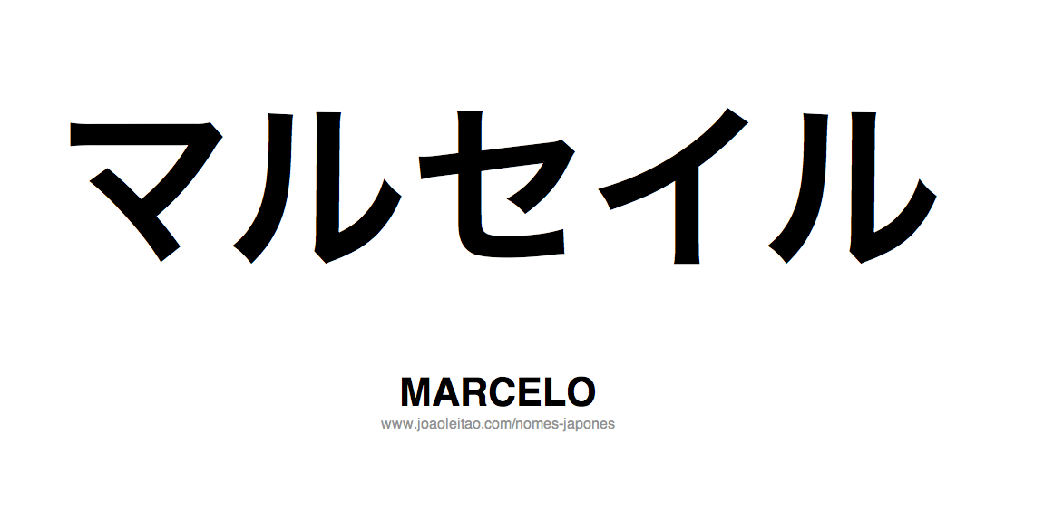 Nome MARCELO Escrito em Japones