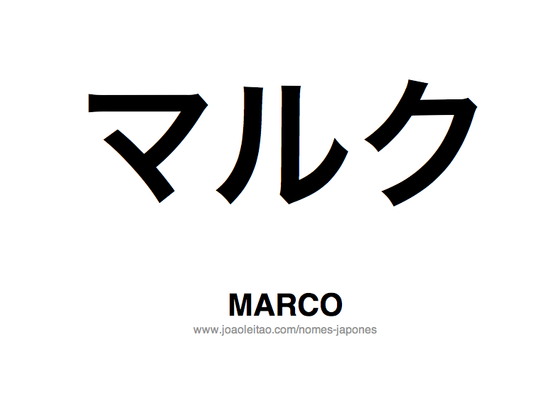 Nome MARCO Escrito em Japones